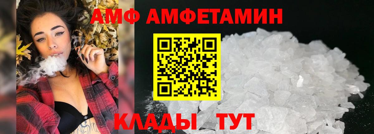 АМФЕТАМИН  Вход с VPN  Нягань  Амфетамин 97% 