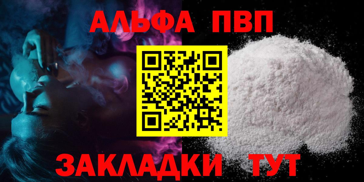 A PVP СК  APVP кристаллы  А ПВП СК КРИС  Нягань  Вход с VPN 