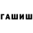 Гашиш индика сатива Incognito44