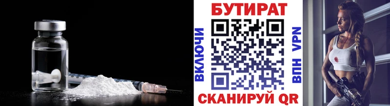 Бутират GHB  как найти   Нягань 
