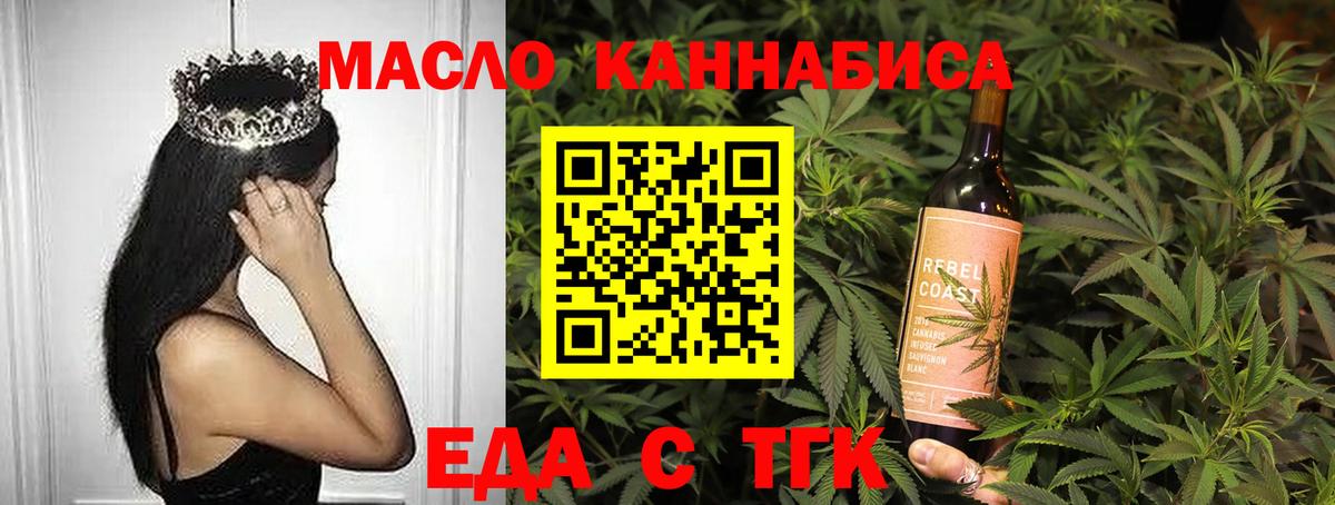 Еда ТГК конопля  Вход с VPN  Нягань 