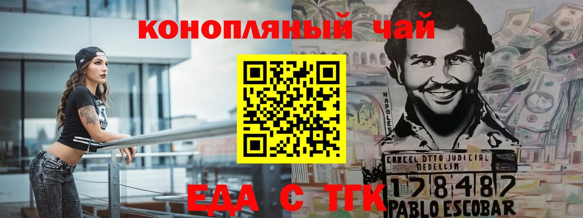 Canna-Cookies конопля Нягань