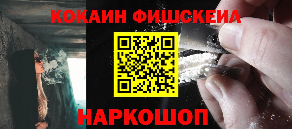 Кокаин Боливия  Cocaine  COCAIN 99%  Нягань  Вход с VPN 