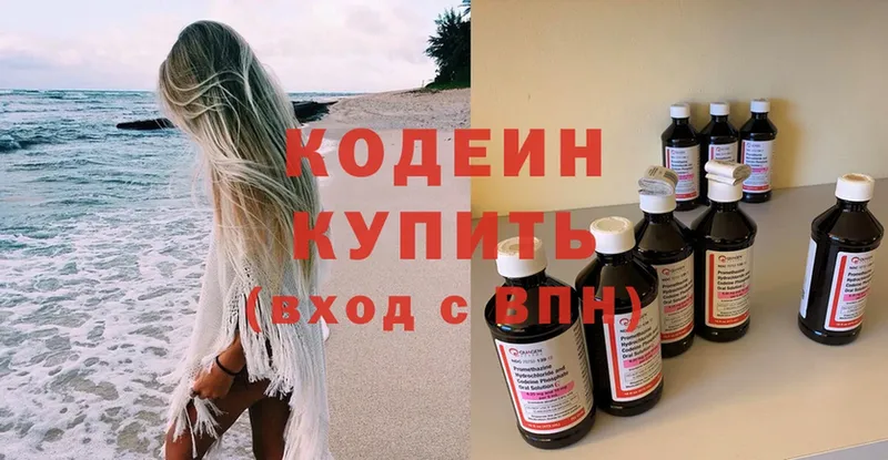 Кодеин напиток Lean (лин)  mega рабочий сайт  Нягань 