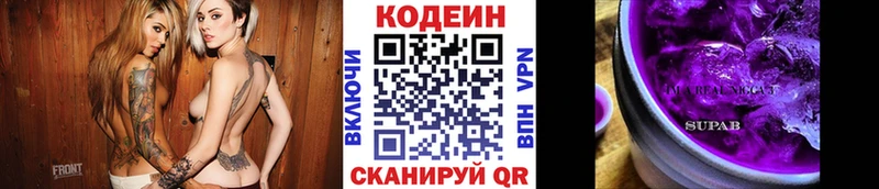 Кодеин напиток Lean (лин)  цены наркотик  Нягань 