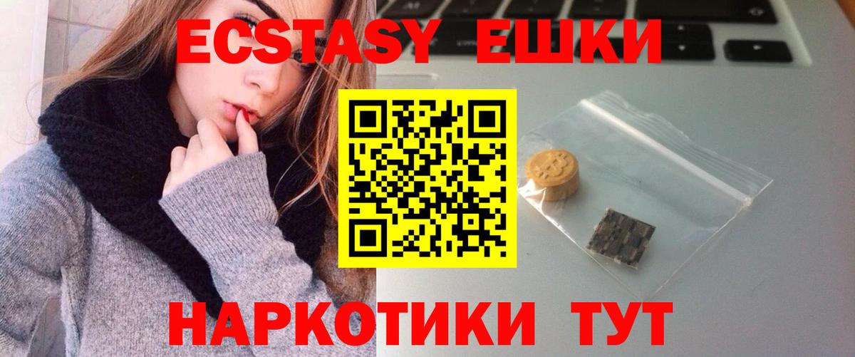 Ecstasy TESLA  Экстази диски  Нягань  нарко площадка наркотические препараты  Вход с VPN  Экстази 