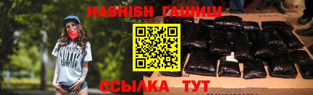 Гашиш Premium  Гашиш  Нягань  ГАШ Cannabis  Вход с VPN 