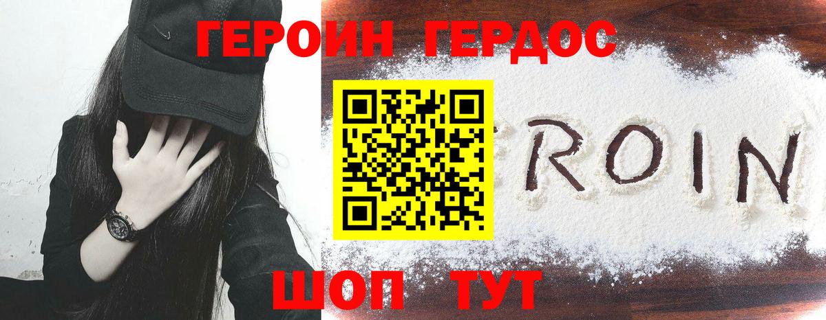 Героин Афган Нягань