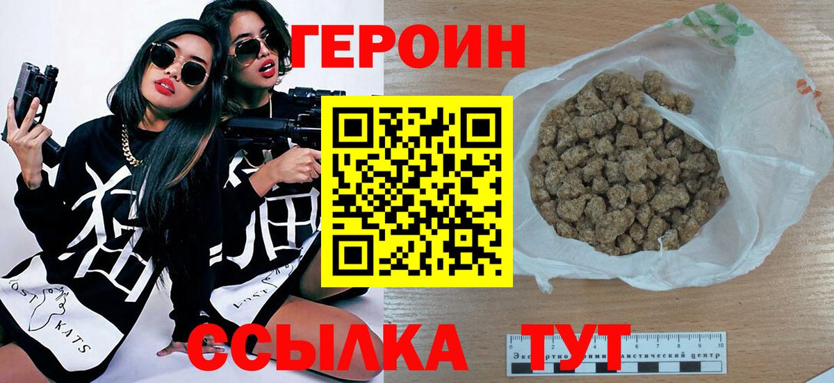 Героин Афган  ГЕРОИН  Нягань  Вход с VPN 
