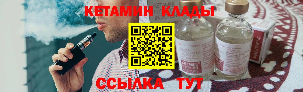 Кетамин ketamine  Кетамин ketamine  Нягань  Вход с VPN 