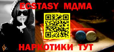 молекула духа Гусь-Хрустальный