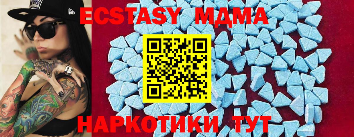 MDMA  Вход с VPN  МДМА Molly  Нягань  МДМА VHQ 