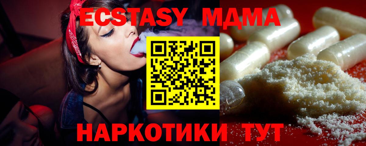 MDMA Molly Нягань
