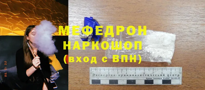 купить закладку  darknet Telegram  Мефедрон mephedrone  Нягань  hydra ONION 