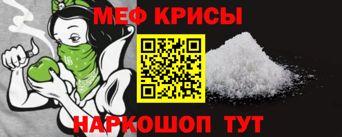 Меф кристаллы Нягань