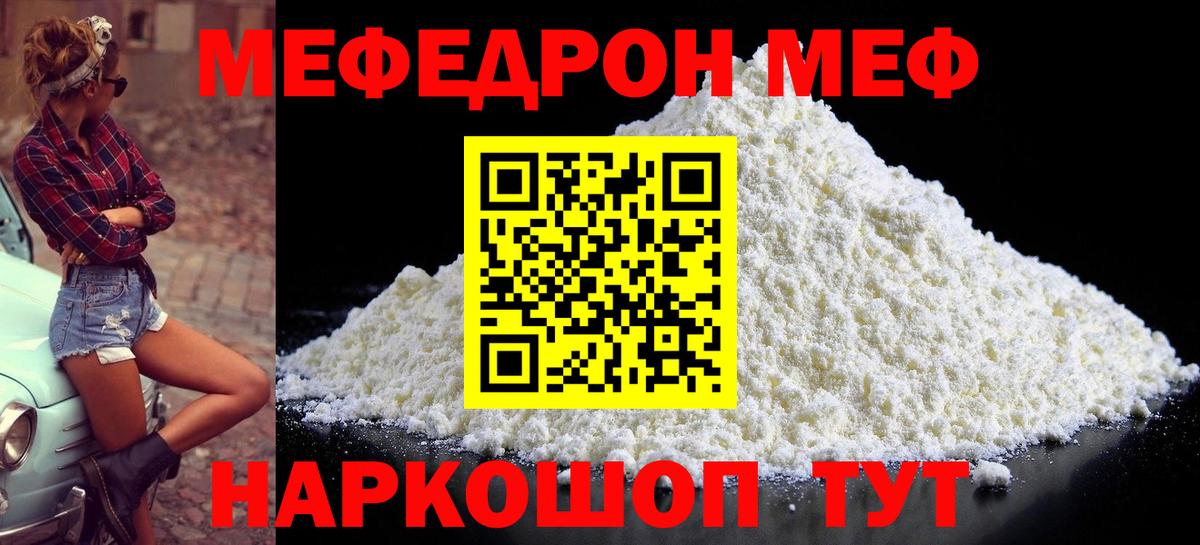 купить наркотик  Меф  Мефедрон  KRAKEN ссылки  Вход с VPN  МЕФ мяу мяу  Нягань  МЕФ mephedrone 