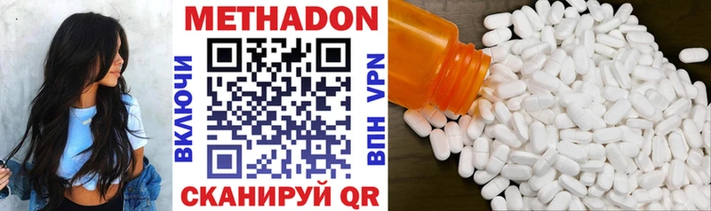 Метадон methadone Нягань