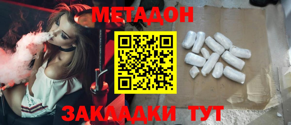 Метадон белоснежный  Вход с VPN  МЕТАДОН кристалл  Нягань 
