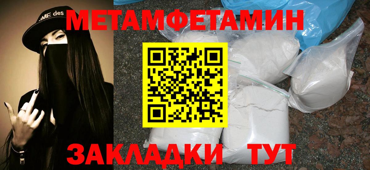 Метамфетамин Methamphetamine  Метамфетамин  Нягань  Метамфетамин Methamphetamine  Вход с VPN 
