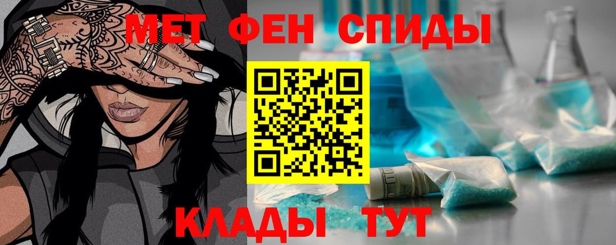 Первитин кристалл Нягань