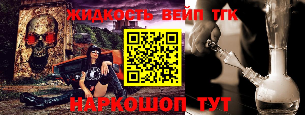 хочу   Дистиллят ТГК Wax  Вход с VPN  ТГК вейп  Нягань 