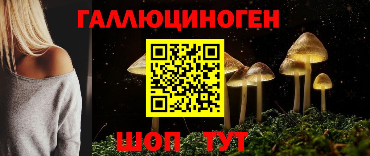 Псилоцибиновые грибы ЛСД  Вход с VPN  Нягань 